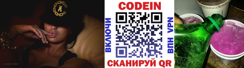 Кодеин Purple Drank  сколько стоит  Шумерля 