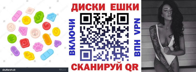 ЭКСТАЗИ круглые  Шумерля 