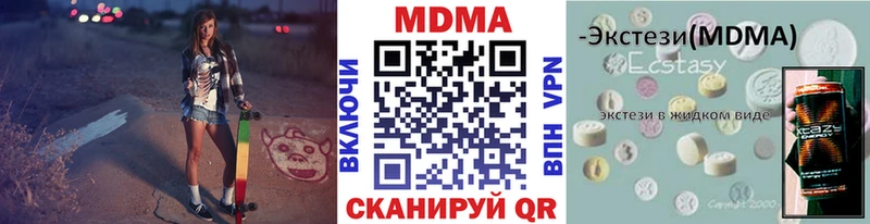 MDMA кристаллы  Шумерля 