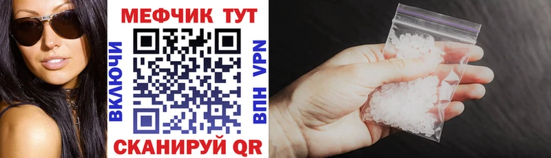 Меф кристаллы Шумерля