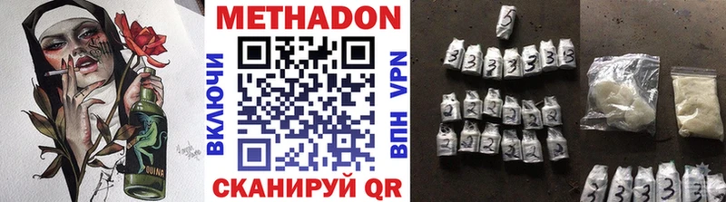 МЕТАДОН methadone  Шумерля 